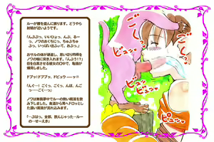 Page 11 of Love Blade ~Futari wa Nakayoshi~ Shoujo to Osaru no Kozukuri Nikki - preview thumbnail