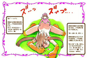 Page 17 of Love Blade ~Futari wa Nakayoshi~ Shoujo to Osaru no Kozukuri Nikki - preview thumbnail