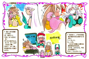 Page 21 of Love Blade ~Futari wa Nakayoshi~ Shoujo to Osaru no Kozukuri Nikki - preview thumbnail