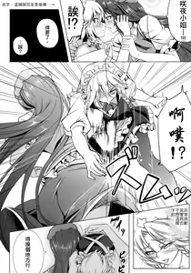 Page 8 of Oishii Maid-chou | 美味可口的女僕長 - preview thumbnail