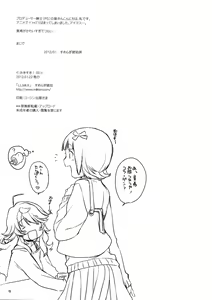 Page 15 of Miki Suki! 00 - preview thumbnail