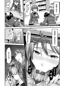 Page 6 of Minus x Minus | 負負×得正 - preview thumbnail