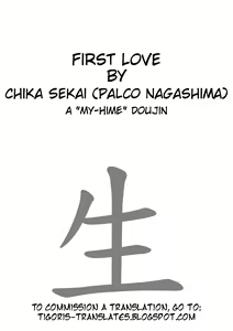 Page 35 of First Love - preview thumbnail
