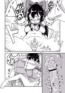Page 15 of Reimu to Sugee Nakayoku Natta. - preview thumbnail