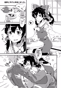 Page 4 of Reimu to Sugee Nakayoku Natta. - preview thumbnail
