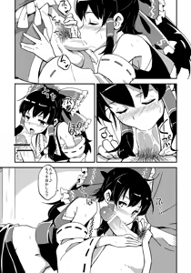 Page 6 of Reimu to Sugee Nakayoku Natta. - preview thumbnail