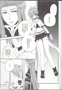Page 16 of chocolate honey - preview thumbnail