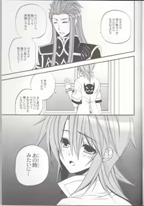 Page 18 of chocolate honey - preview thumbnail