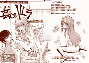 Yarudora - Otsukare Sampaguita hen — hentai manga cover on Fhentai