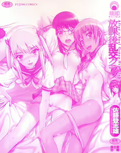 Page 2 of Houkago Rankou Club - preview thumbnail