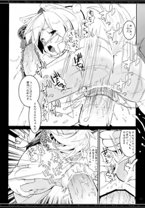 Page 111 of Mochi-ya LOG Soushuuhen Vol. 1 - preview thumbnail