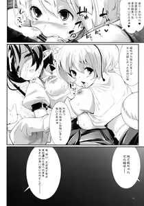 Page 53 of Mochi-ya LOG Soushuuhen Vol. 1 - preview thumbnail