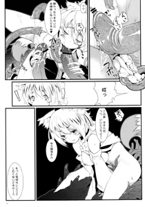 Page 70 of Mochi-ya LOG Soushuuhen Vol. 1 - preview thumbnail
