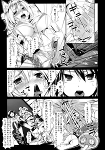Page 76 of Mochi-ya LOG Soushuuhen Vol. 1 - preview thumbnail