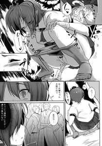 Page 8 of Mochi-ya LOG Soushuuhen Vol. 1 - preview thumbnail