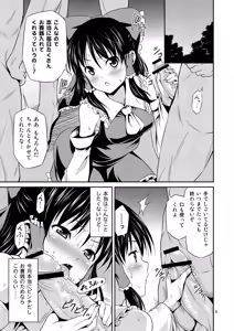 Page 4 of Mikojoku - preview thumbnail
