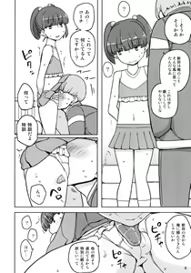 Page 5 of Dame na Ko niwa Saimin Kakeru - preview thumbnail