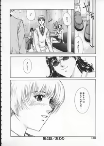 Page 112 of Koganeiro Butai 1 - preview thumbnail