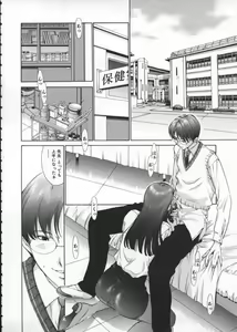 Page 12 of Koganeiro Butai 1 - preview thumbnail