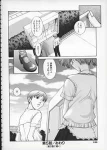 Page 140 of Koganeiro Butai 1 - preview thumbnail
