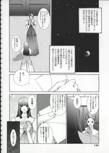 Page 146 of Koganeiro Butai 1 - preview thumbnail