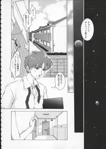 Page 148 of Koganeiro Butai 1 - preview thumbnail