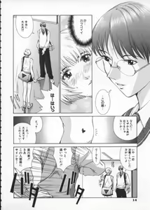 Page 18 of Koganeiro Butai 1 - preview thumbnail