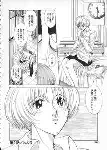 Page 32 of Koganeiro Butai 1 - preview thumbnail