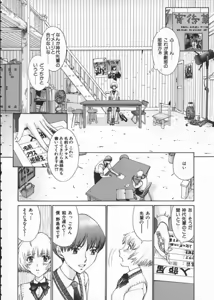 Page 44 of Koganeiro Butai 1 - preview thumbnail