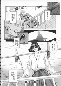 Page 60 of Koganeiro Butai 1 - preview thumbnail