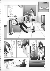 Page 94 of Koganeiro Butai 1 - preview thumbnail