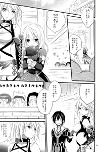 Page 3 of Intrude/Invade - preview thumbnail