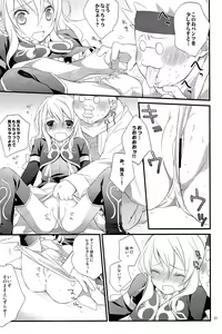 Page 9 of Intrude/Invade - preview thumbnail