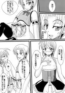 Page 12 of Nikuen no Yakata - preview thumbnail