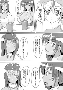 Page 5 of Shinka no Hihou de Asobou! - preview thumbnail