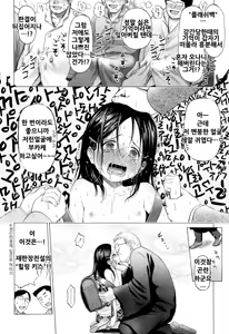 Page 180 of Loli to Bokurano. - preview thumbnail