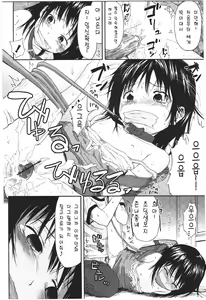 Page 62 of Loli to Bokurano. - preview thumbnail