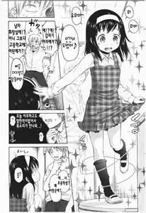 Page 8 of Loli to Bokurano. - preview thumbnail