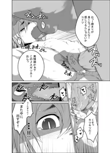 Page 4 of Onaji Ana no Kitsune - preview thumbnail