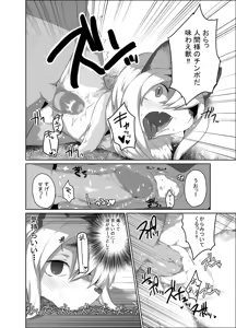 Page 8 of Onaji Ana no Kitsune - preview thumbnail