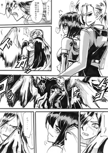 Page 11 of "Taima Doutei Hisui" Sesshoku Hen Dai Juu wa - preview thumbnail