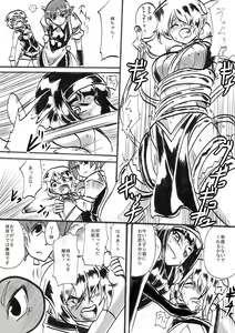 Page 5 of "Taima Doutei Hisui" Sesshoku Hen Dai Juu wa - preview thumbnail