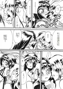 Page 8 of "Taima Doutei Hisui" Sesshoku Hen Dai Juu wa - preview thumbnail