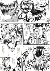 Page 9 of "Taima Doutei Hisui" Sesshoku Hen Dai Juu wa - preview thumbnail