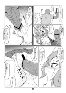 Page 6 of Kawaisou na Kasen-chan - preview thumbnail