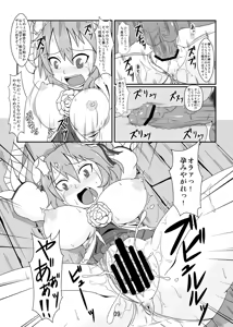 Page 8 of Kawaisou na Kasen-chan - preview thumbnail