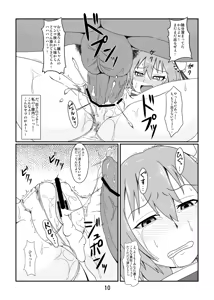 Page 9 of Kawaisou na Kasen-chan - preview thumbnail