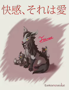 Mightyena　family — hentai manga cover on Fhentai