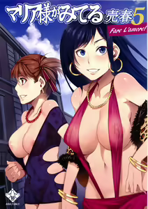 Maria-sama ga Miteru Baishun 5 - Fare L'amore! — hentai manga cover on Fhentai