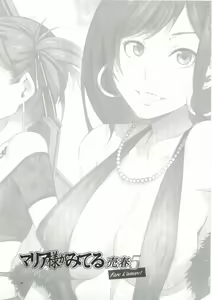 Page 18 of Maria-sama ga Miteru Baishun 5 - Fare L'amore! - preview thumbnail